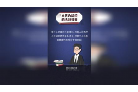 货款要不回，讨债公司能有效解决问题